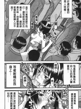 [いのまる]淫亂不羈的視線(ミダラナシセン)_img_078