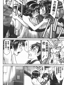 [いのまる]淫亂不羈的視線(ミダラナシセン)_img_090