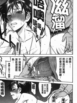 [いのまる]淫亂不羈的視線(ミダラナシセン)_img_105
