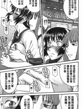 [いのまる]淫亂不羈的視線(ミダラナシセン)_img_115