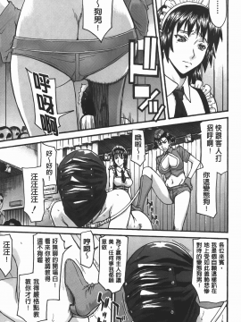 [いのまる]淫亂不羈的視線(ミダラナシセン)_img_119