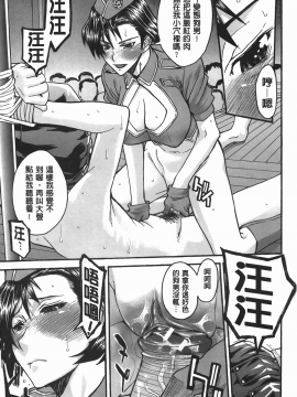[いのまる]淫亂不羈的視線(ミダラナシセン)_img_127