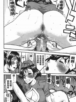 [いのまる]淫亂不羈的視線(ミダラナシセン)_img_128