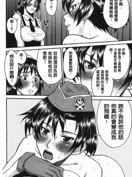[いのまる]淫亂不羈的視線(ミダラナシセン)_img_132
