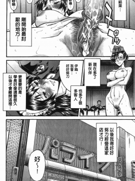 [いのまる]淫亂不羈的視線(ミダラナシセン)_img_144