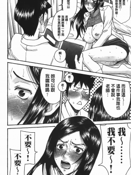 [いのまる]淫亂不羈的視線(ミダラナシセン)_img_154
