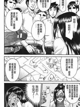 [いのまる]淫亂不羈的視線(ミダラナシセン)_img_190
