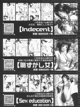 [いのまる]淫亂不羈的視線(ミダラナシセン)_img_232