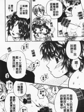 [みこくのほまれ] ショーウインドウの向こう [中]_008