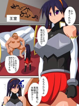 [跳犬][幼馴染の女騎士が王女になるまで前編]_12_11