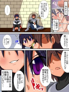 [跳犬][幼馴染の女騎士が王女になるまで後編]_02__001