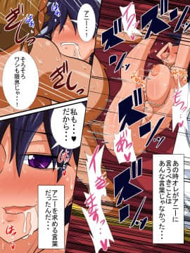 [跳犬][幼馴染の女騎士が王女になるまで後編]_40__039