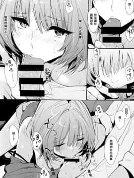 (C87) [Cat FooD (なぱた)] かえでさんっぽいの! (アイドルマスター シンデレラガールズ) [無邪気漢化組×Will有愛漢化]_005