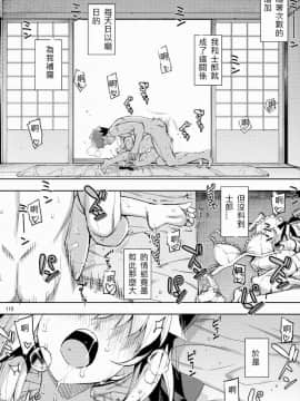 (C88) [RUBBISH選別隊 (無望菜志)] RE総集編03 (Fatestay night) [ccc漢化] [ページ欠落]_sumero110_result