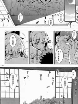 (C88) [RUBBISH選別隊 (無望菜志)] RE総集編03 (Fatestay night) [ccc漢化] [ページ欠落]_sumero116_result