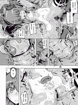 (C91) [RUBBISH選別隊 (無望菜志)] RE24 (FateGrand Order) [罗生门打不过600W汉化组]_11_LIZSCAN012