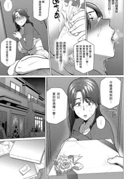 [越山弱衰]艶事に染まる_012