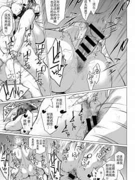 [越山弱衰]艶事に染まる_046