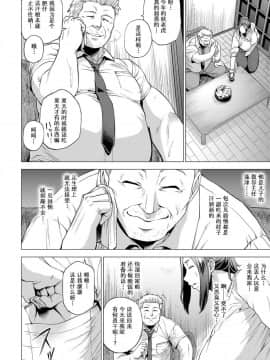 [越山弱衰]艶事に染まる_057