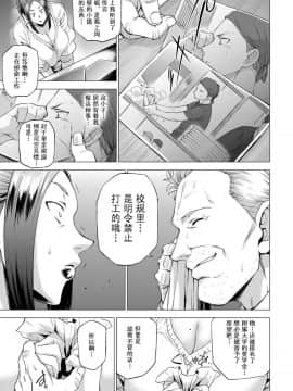 [越山弱衰]艶事に染まる_058