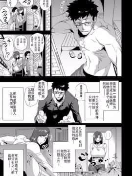[越山弱衰]艶事に染まる_110
