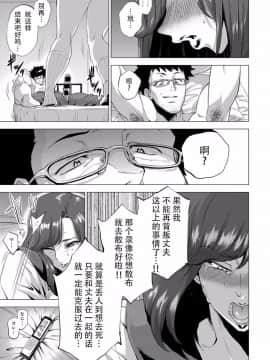 [越山弱衰]艶事に染まる_122