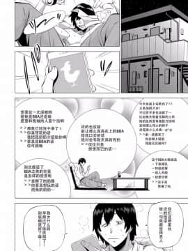 [越山弱衰]艶事に染まる_135