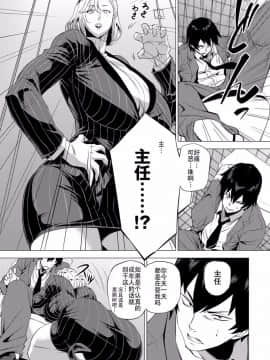 [越山弱衰]艶事に染まる_138