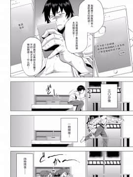 [越山弱衰]艶事に染まる_145