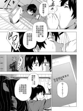 [越山弱衰]艶事に染まる_146