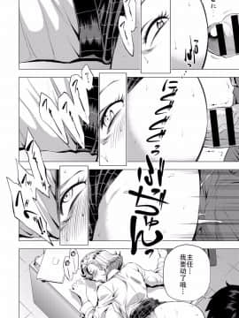 [越山弱衰]艶事に染まる_153