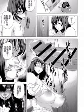 [越山弱衰]艶事に染まる_170
