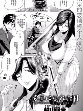 [越山弱衰]艶事に染まる_182