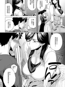[越山弱衰]艶事に染まる_183