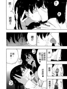 [沒有漢化] [荻野純] 憧れのお姉さん_p_046 副本