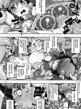 [RUBBISH選別隊 (無望菜志)] side-B (ログホラ春の触手祭り) (ログ・ホライズン) [无毒汉化组]_011