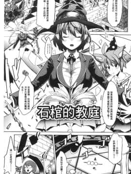 [風的工房][あまぎみちひと] 亜人牧場 亞人牧場_103