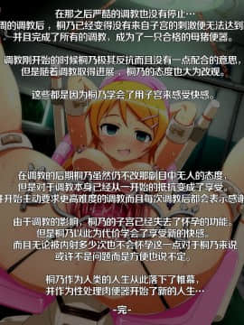 [MJN] 桐乃子宮調教 (俺の妹がこんなに可愛いわけがない) [巫毒汉化组]_023