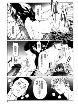 (タカスギコウ)禁斷の母穴_MFS_se_003_003