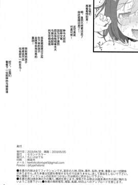 [无毒汉化组] (COMIC1☆13) [セカンドカラー (たいぷはてな)] ウマ娘種付け交尾ショー (ウマ娘 プリティーダービー)_008