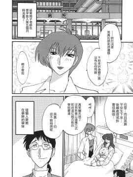 [艶々] この女は夜に喘く_TLG_091+Traveler_020_078