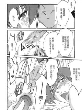 [艶々] この女は夜に喘く_TLG_091+Traveler_020_090