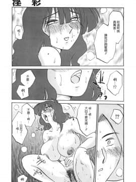 [艶々] この女は夜に喘く_TLG_091+Traveler_020_115