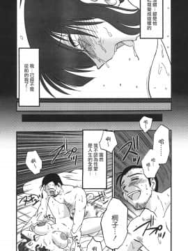 [艶々] この女は夜に喘く_TLG_091+Traveler_020_132