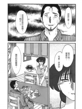 [艶々] この女は夜に喘く_TLG_091+Traveler_020_136