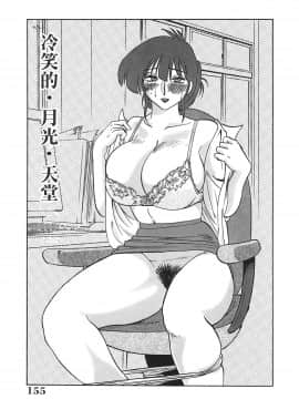 [艶々] この女は夜に喘く_TLG_091+Traveler_020_155