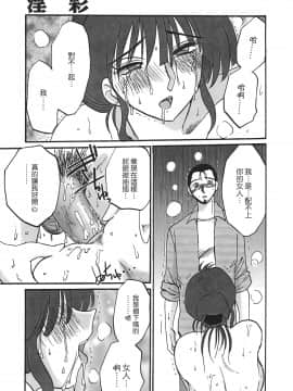 [艶々] この女は夜に喘く_TLG_091+Traveler_020_157