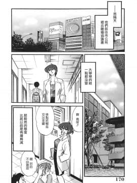 [艶々] この女は夜に喘く_TLG_091+Traveler_020_170