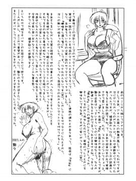 [艶々] この女は夜に喘く_TLG_091+Traveler_020_174