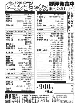 [艶々] この女は夜に喘く_TLG_091+Traveler_020_176